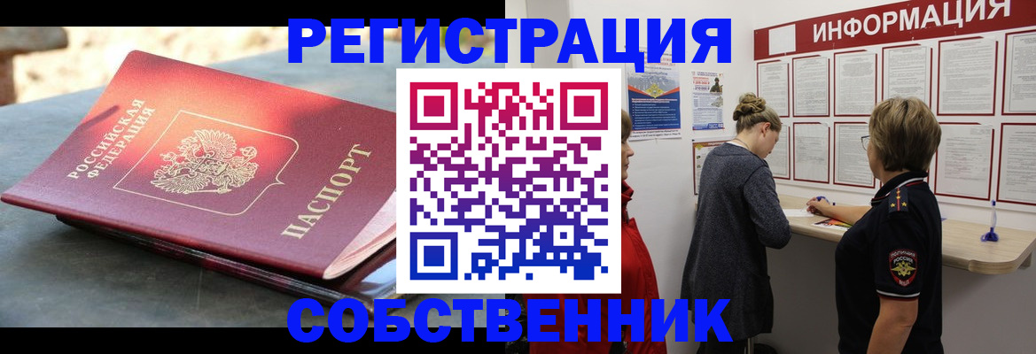 прописка поиск в Шахтах